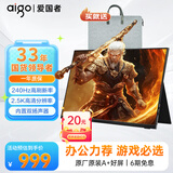 爱国者aigo便携显示器 IPS电脑手机便携屏笔记本支架显示屏扩展屏 PS4/5 Switch副屏Type-C一线通 16英寸/电竞游戏金属款/2.5k/240Hz