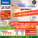 海尔（Haier）【双面洗W5000Plus白】国家补贴20%嵌入式小红花洗碗机 18套+3大容量UV双重除菌EYSW18566BBU1