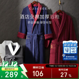 康尔馨五星级酒店浴袍 男女全棉毛巾料家居服浴衣 加厚柔软吸水 蓝色