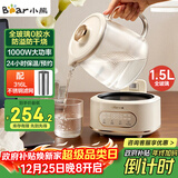 小熊（Bear）全玻璃壶养生壶恒温壶 办公室多功能煮茶壶花茶壶 0金属养生杯 24h保温 1.5L YSH-H15L2 圣诞礼物