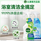 滴露浴室清洁剂750ml+除霉喷雾500ml 马桶清洁剂除霉剂洁厕剂
