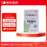 4盒装 [舒思] 富马酸喹硫平片0.1g*30片/盒