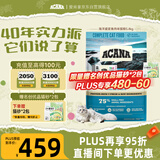 愛肯拿（ACANA）猫粮 海洋盛宴成猫幼猫粮 全价通用无谷进口鱼肉粮5.4kg效期26/7