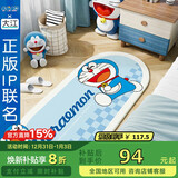 大江哆啦A梦联名款床边地毯卧室儿童地毯床前地垫 60x160cm