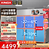 星星六门冰箱商用大容量双温冷藏冷冻两用立式冰柜 不锈钢多门厨房冷柜雪柜KCD-1871GT6