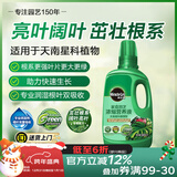美乐棵 天南星科营养液家庭园艺花肥肥料园艺种植液浓缩植物营养液500ML