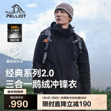 伯希和（Pelliot）【山野经典2.0】冲锋衣三合一男女秋冬羽绒保暖外套114401041黑2X