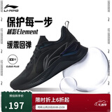 李宁越影 ELEMENT丨跑步鞋男网面透气秋冬季减震轻盈运动鞋ARHT047