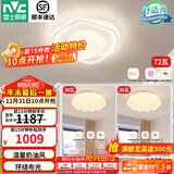 雷士（NVC）LED 吸顶灯卧室灯奶油风高显护眼母婴光RG0防蓝光灯具儿童灯儿童 【三室】花朵主卧+南瓜次卧*2