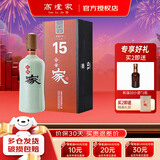 高炉家清仓 和谐15年 52度高度酒 双轮发酵 白酒整箱喜酒婚宴节日送礼酒 52度 500mL 1瓶