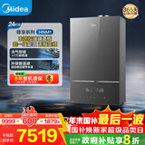美的（Midea）超一级能效玻璃全面屏无极变频水气双调冷凝燃气壁挂炉天然气供暖采暖锅炉国家补贴LL1PBD24-HNM1