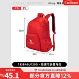 骆驼户外双肩包女背包旅行包轻量书包男大学生徒步旅游登山包 红色,133BA9U120