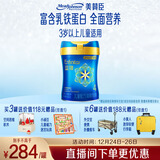 美赞臣蓝臻 儿童奶粉 配方调制乳粉4段（3岁以上）800g 全面营养 自护力