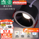 雷士（NVC） LED筒灯嵌入式客厅卧室背景墙记忆三色筒射灯防眩家用商用天花灯 【筒射一体/全光谱】欣月Ra97-黑9W暖白-孔75MM