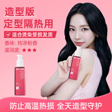 美妆仙（mise en scene）韩国蜜桃香护发精油80ml滋养修复干枯受损魅尚萱卷发