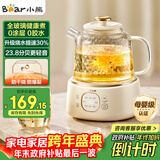 小熊（Bear）全玻璃养生壶 纯玻璃多功能恒温烧水壶 办公室轻音炖煮花茶 1L YSH-J10D1