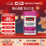 Swisse高浓度蔓越莓胶囊25000mg30粒*1瓶天然蔓越莓精华 A型原花青素