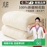 素时代100%新疆长绒棉絮 春秋全棉花被芯夏季薄凉空调被子 2斤150*200cm