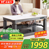 焱魔方轻移动三升降电热取暖桌电炉电暖炉长方形烤火桌电暖桌电烤桌多功能烤火茶几烤火炉桌子一体家用 N7-1.38米带炉 语音三升降+移动+升降脚踏 送高端保暖罩+发票联保+送货上楼