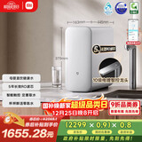 米家【政府补贴】小米净水器S1 1600G新品家用母婴级厨下净水机5年长效RO 小米发布会MR1672-A