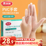 美丽雅一次性手套100只 中号PVC家务厨房烘焙洗碗清洁加厚橡胶手套