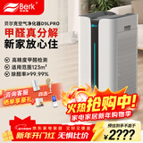 贝尔克除甲醛空气净化器过滤二手烟雾灰尘负离子灭菌消毒机大空间去臭异味D9LPro