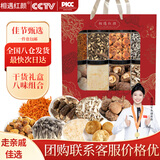 相遇红颜山珍年货礼盒包野生菌八罐羊肚菌松茸鹿茸菇香菇银耳送礼长辈508g