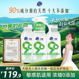 超能自天然浓缩洗衣液 600g+600g*2敏感肌适用 馥郁香根草香