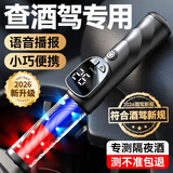 捕酒灵酒精测试仪吹气式测酒器查酒驾检测仪酒测仪排查高精度车家专用