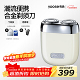 有色（yoose）剃须刀迷你便携合金电动刮胡刀旋转式 男士实用生日礼物送男友老公胡须刀礼盒 MINI 2.0 亚麻白