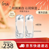 茵芙莎（IPSA）流金水200ml*2爽肤水补水保湿透亮美白祛斑护肤品生日礼物送女友