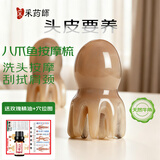采药师牛角头皮按摩梳子经络刷章鱼八爪鱼头部按摩神器洗头梳牛角经络梳