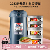 泰福高（TAFUCO）316不锈钢保温饭盒上班族大容量多层超长保温桶学生便当盒 T0395