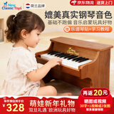 NEW CLASSIC TOYS儿童钢琴玩具木质电子琴男女孩音乐早教一岁婴儿宝宝生日周岁礼物 25键胡桃木色【木质电子钢琴】 荷兰品牌 小钢琴益智玩具1-3-6岁 春节新年礼物