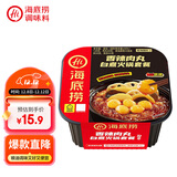 海底捞自热火锅 方便速食出游野餐便携无需热水 香辣肉丸272g