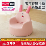 曼龙 儿童沙发婴儿卡通女孩男孩宝宝懒人座椅小沙发学坐凳 （悠悠兔）