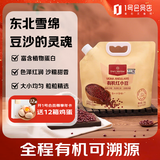 1号会员店（One's Member）有机东北红小豆1kg 新货农家 粗粮五谷杂粮豆沙