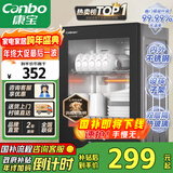 康宝（Canbo）消毒柜家用小型消毒碗柜高温立式迷你台式餐具碗筷收纳柜厨房消毒机【国家补贴】XDR53-TVC1