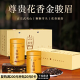 一杯香茶叶红茶金骏眉武夷山特级100g新茶礼盒装礼品送礼自己喝自饮古树