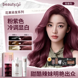 美人符染发剂粉紫色非泡泡天然植物纯遮盖白发自己在家染男女染发膏