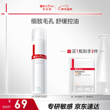 薇诺娜（WINONA）毛孔收缩水120ml爽肤水补水保湿湿敷水护肤品化妆品新年