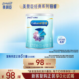 美赞臣铂睿1段 婴儿配方奶粉（0-6月）370g 17项实证DHA (新国标升级)