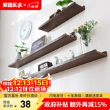 家逸（JIAYI）墙上置物架实木隔板墙壁置物架一字搁板书架电视墙装饰架免打孔 30*10cm胡桃色
