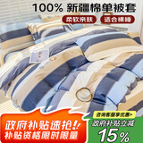 艾薇 A类被套单件纯棉被套单人加大全棉被罩单件 180*200cm 罗马时代