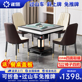 雀汇【旋风过山车/低音机芯】麻将机全自动折叠餐桌两用免手推麻将桌 1【送餐桌盖板】旋风过山车+自带取暖+低音+珍珠白 高配版