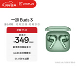 一加 Buds 3 真无线降噪蓝牙耳机 入耳式音乐耳机 通用oppo小米苹果华为手机 卡其绿