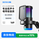 BOYA 博雅麦克风G30电脑直播麦克风 电竞游戏主播电容桌面麦克风K歌配音录课视频会议降噪收音麦话筒