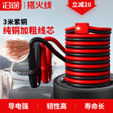 沿途汽车搭电线纯铜 电瓶连接线3米过江龙 汽车电瓶搭电线汽车用N06