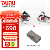 达音科（DUNU）Titan S2音乐有线耳机入耳式HIFI耳塞动圈可换插头系统3.5单端4.4平衡发烧入门高保真有线学生高解 TITAN S2 银色 + DTC480
