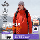 伯希和（Pelliot）【经典2.0山野】冲锋衣三合一男女秋冬户外防水防风保暖外套夹克 【男款】丹霞红 | 两件套/四季款 XL 女 126-135斤 男153-169